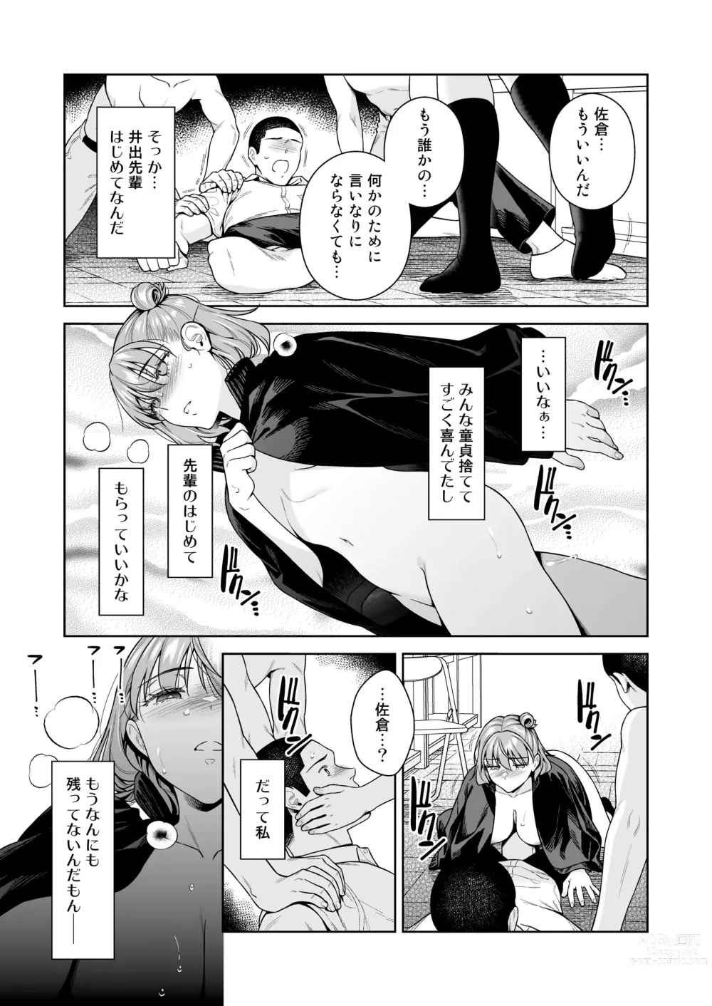 Page 51 of doujinshi TRADE OFF 2 -Minna no Yoku to Kimi no Negai-