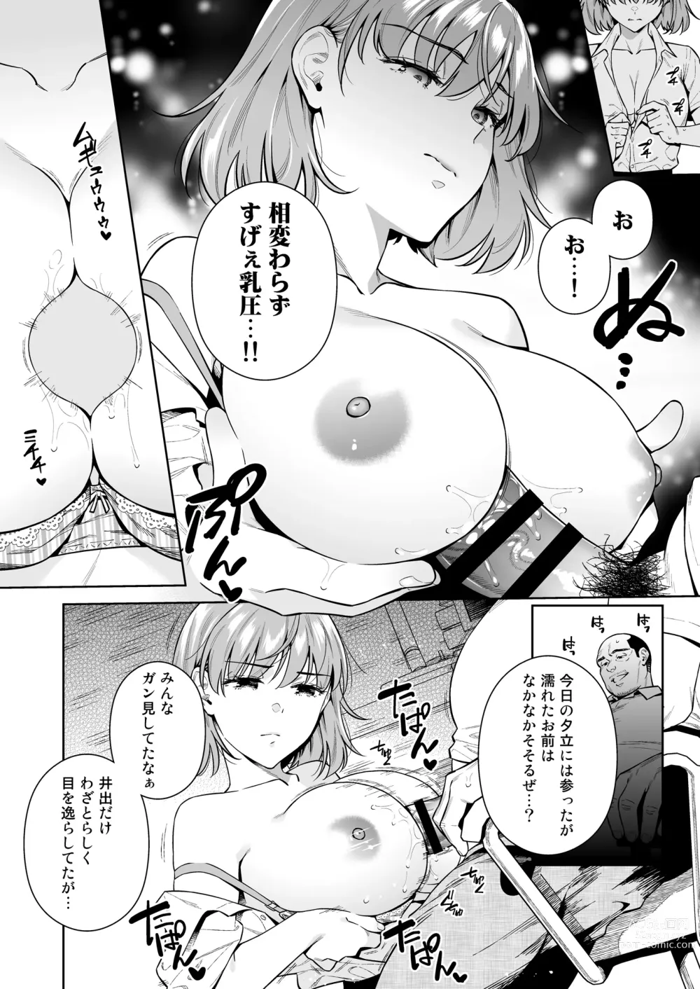 Page 7 of doujinshi TRADE OFF 2 -Minna no Yoku to Kimi no Negai-