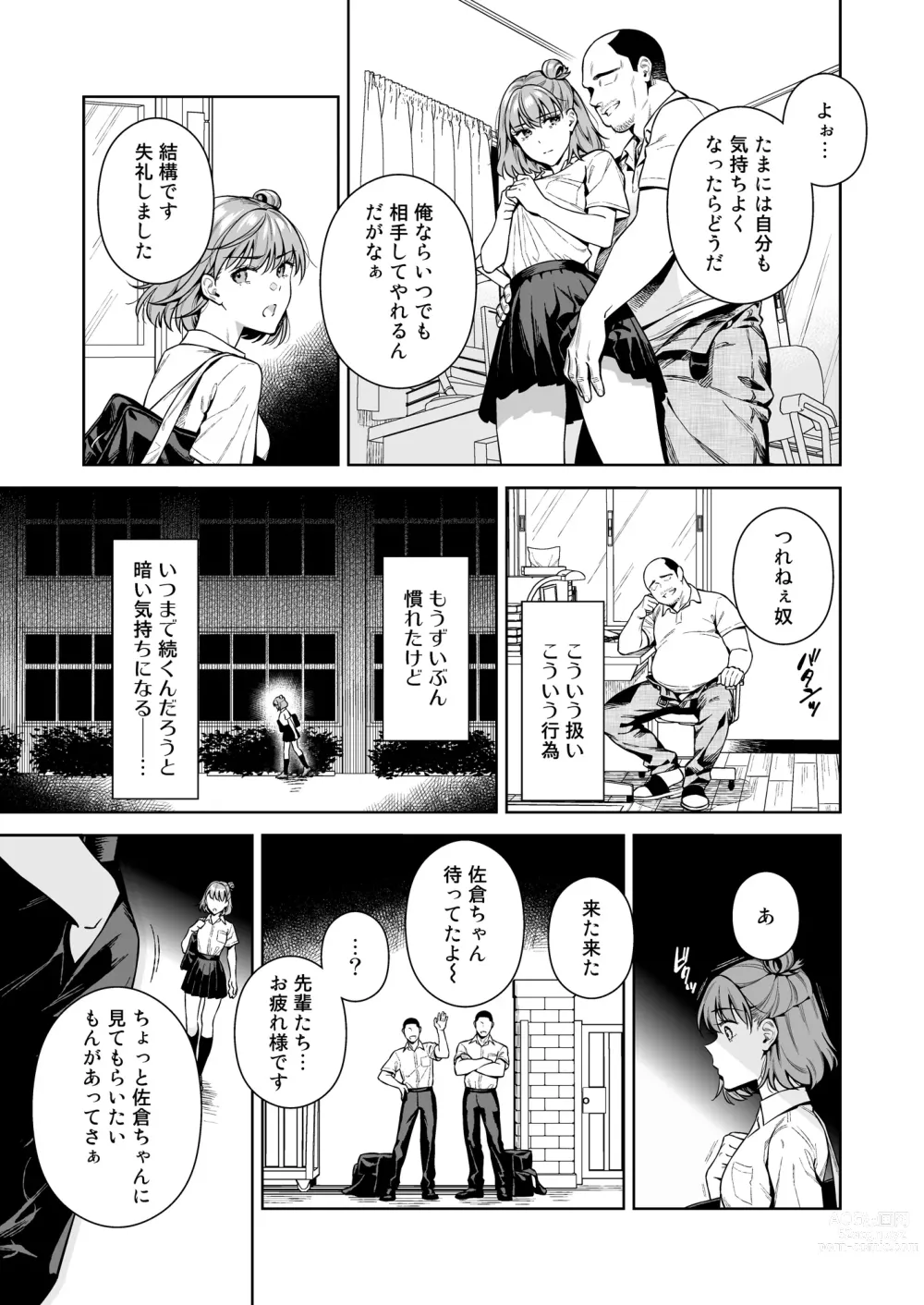 Page 10 of doujinshi TRADE OFF 2 -Minna no Yoku to Kimi no Negai-
