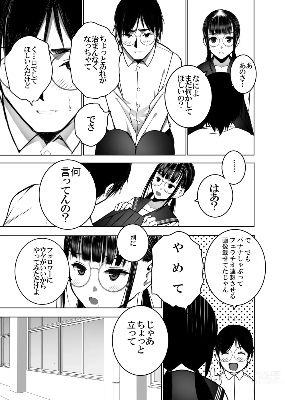 Page 12 of doujinshi Doukyuusei no  Uraaka o Mitsuketa no   Torihiki  ni  Eichi na  Koto o  Shite Morau Hanashi