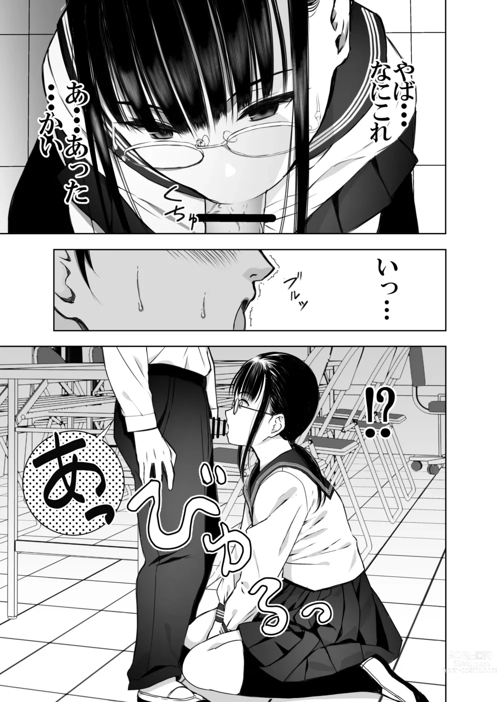 Page 14 of doujinshi Doukyuusei no  Uraaka o Mitsuketa no   Torihiki  ni  Eichi na  Koto o  Shite Morau Hanashi