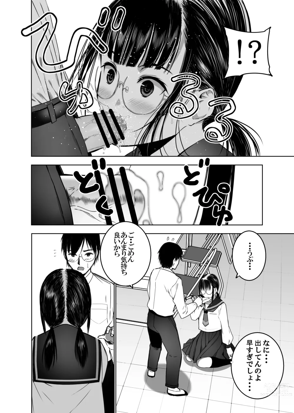 Page 15 of doujinshi Doukyuusei no  Uraaka o Mitsuketa no   Torihiki  ni  Eichi na  Koto o  Shite Morau Hanashi