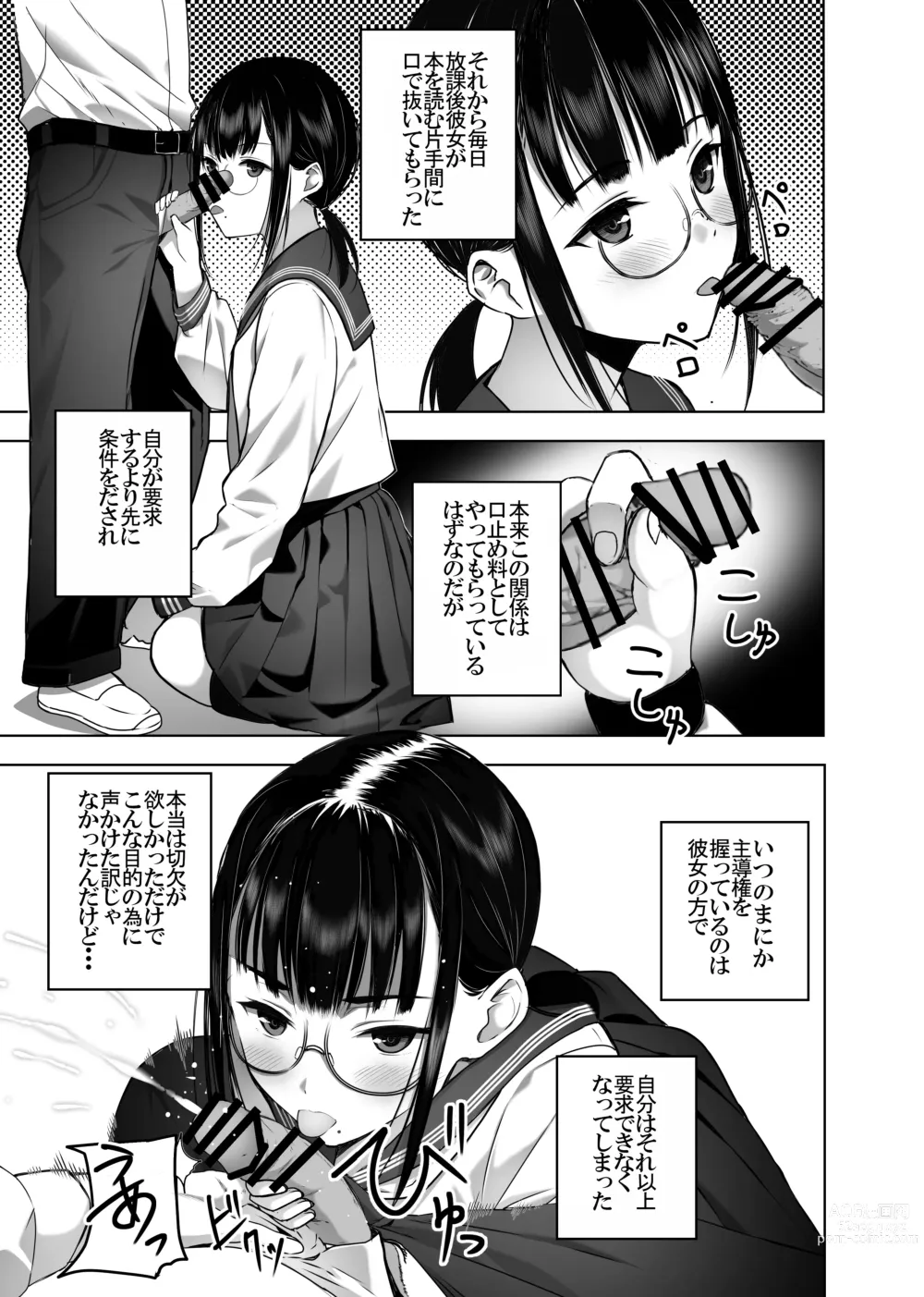 Page 22 of doujinshi Doukyuusei no  Uraaka o Mitsuketa no   Torihiki  ni  Eichi na  Koto o  Shite Morau Hanashi