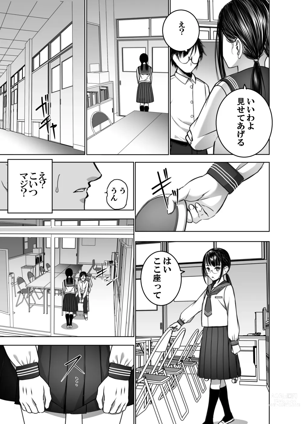 Page 8 of doujinshi Doukyuusei no  Uraaka o Mitsuketa no   Torihiki  ni  Eichi na  Koto o  Shite Morau Hanashi