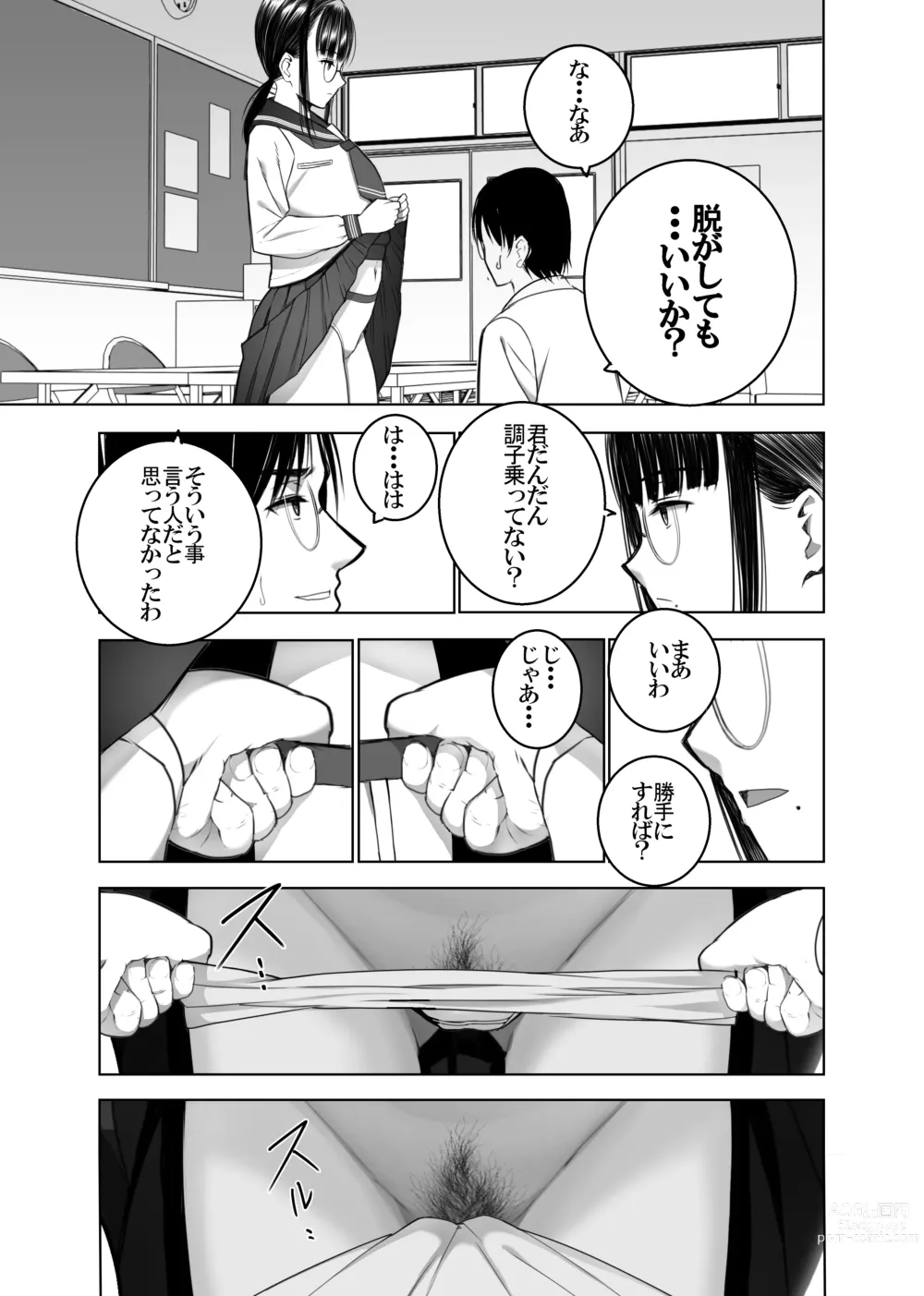 Page 10 of doujinshi Doukyuusei no  Uraaka o Mitsuketa no   Torihiki  ni  Eichi na  Koto o  Shite Morau Hanashi