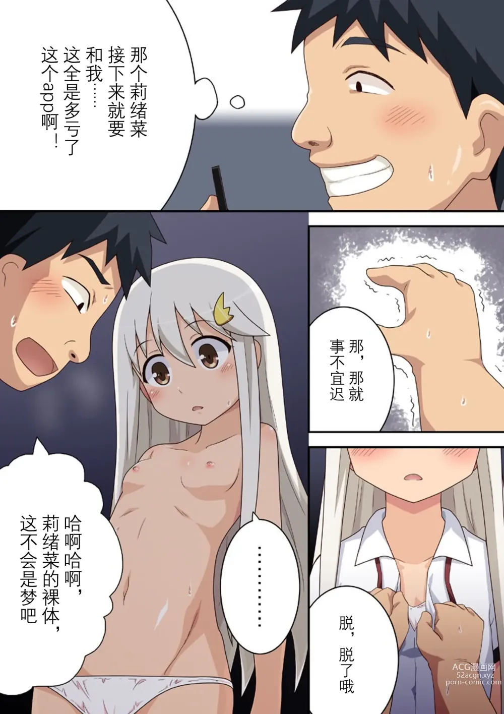 Page 11 of doujinshi dare yaru