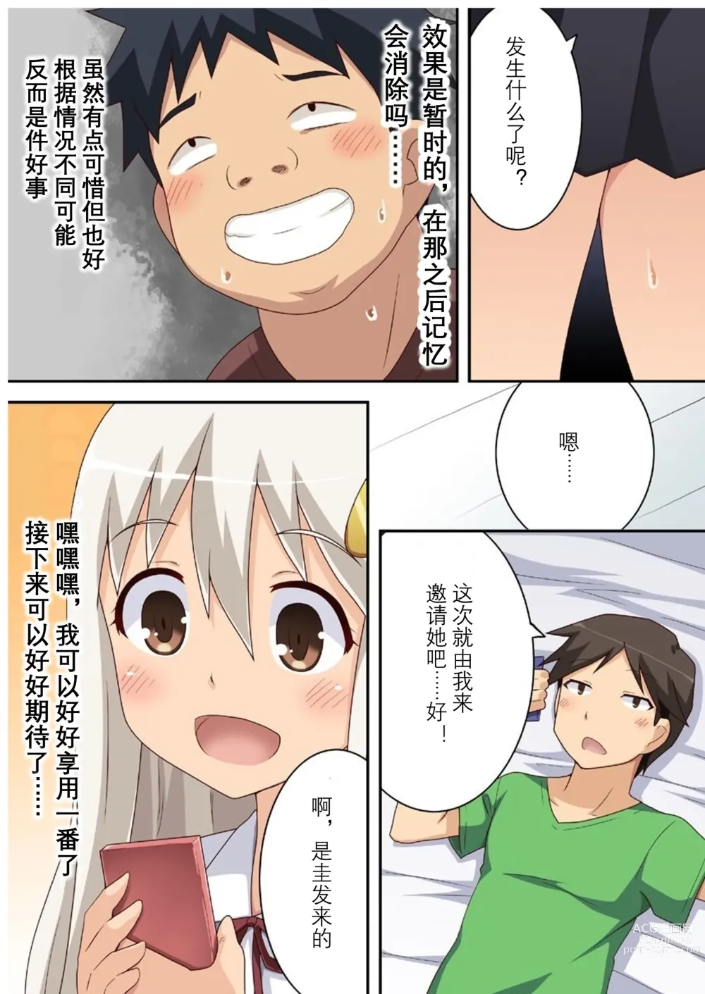 Page 22 of doujinshi dare yaru