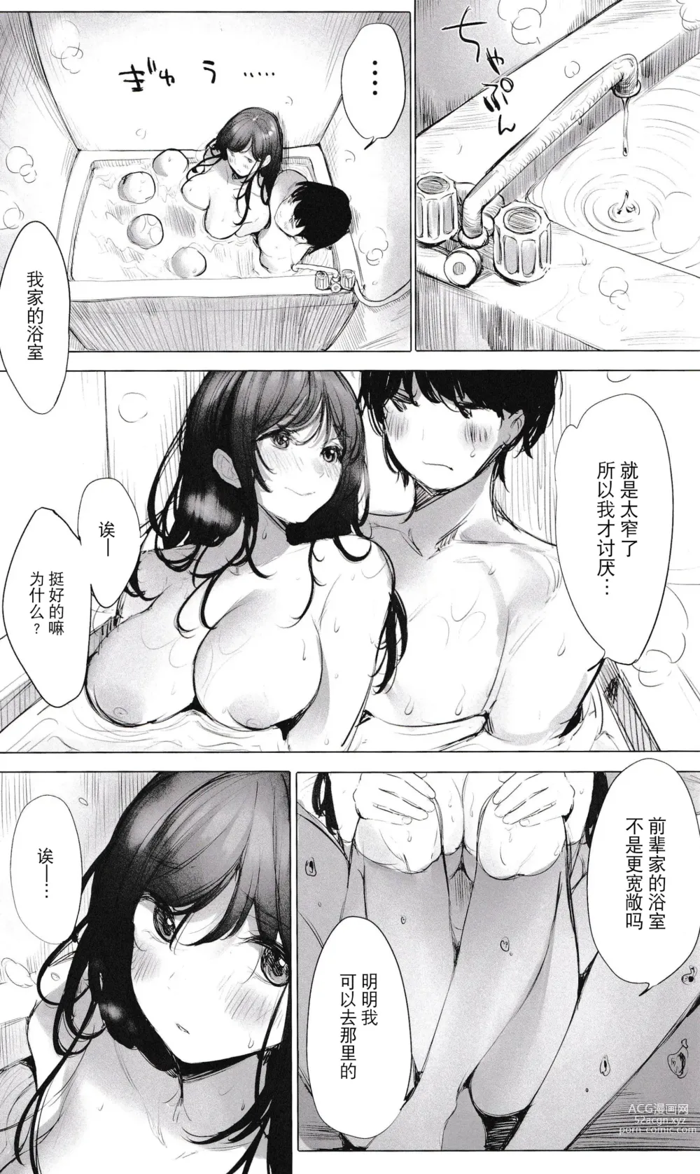 Page 8 of doujinshi コミックマーケット101