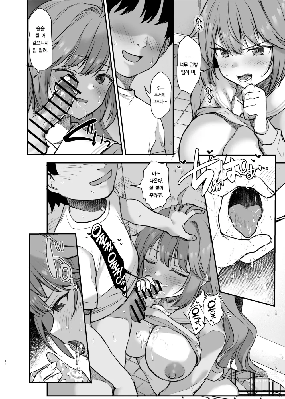 Page 17 of doujinshi 괴롭힘당하는 남동생을 위해 못된 애들에게 몸을 허락하는 누나 이야기