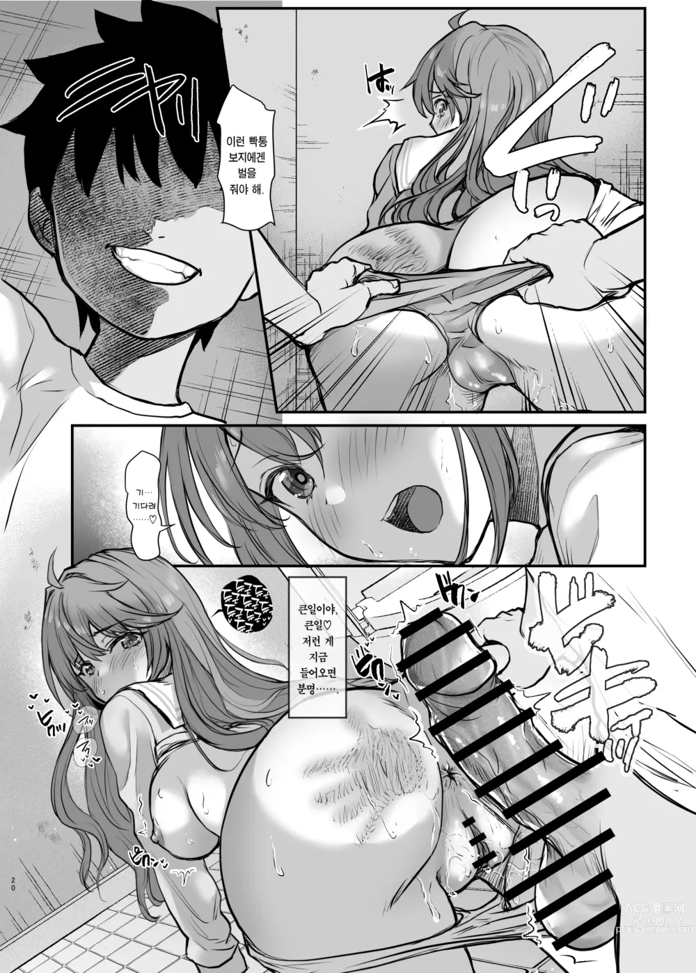 Page 21 of doujinshi 괴롭힘당하는 남동생을 위해 못된 애들에게 몸을 허락하는 누나 이야기