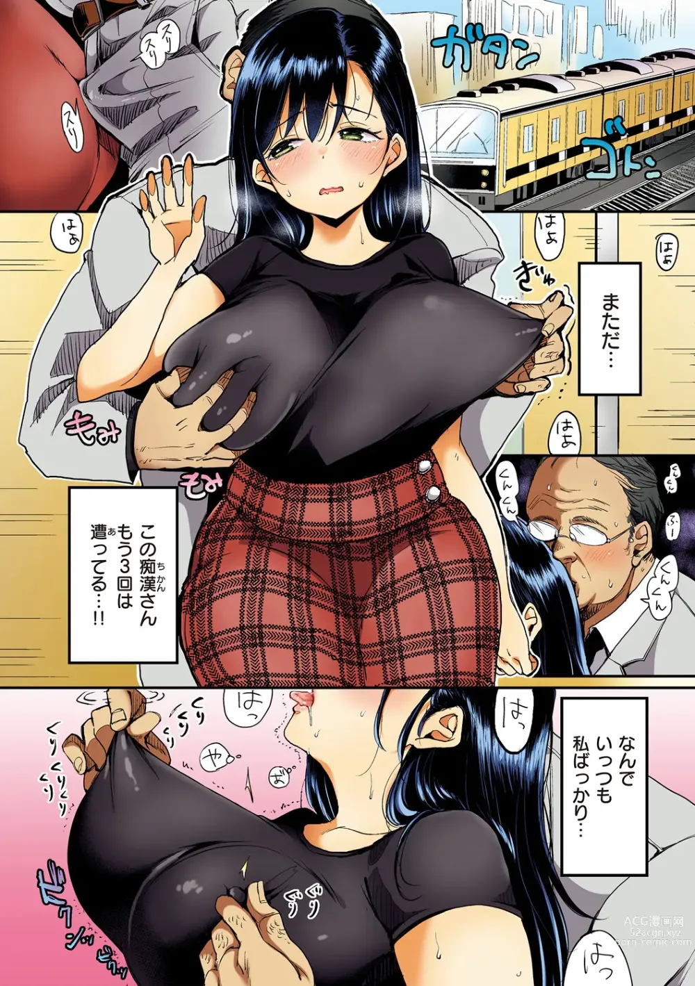 Page 10 of manga Nadeshiko-san wa NO!tte Ienai
