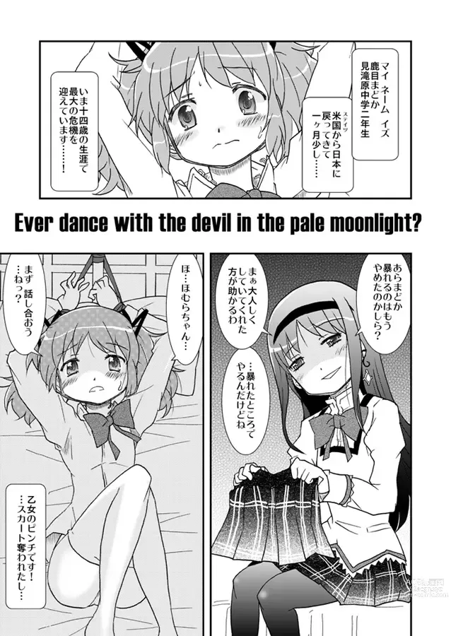 Page 2 of doujinshi Uwaa! Madoka ga Taihen daa