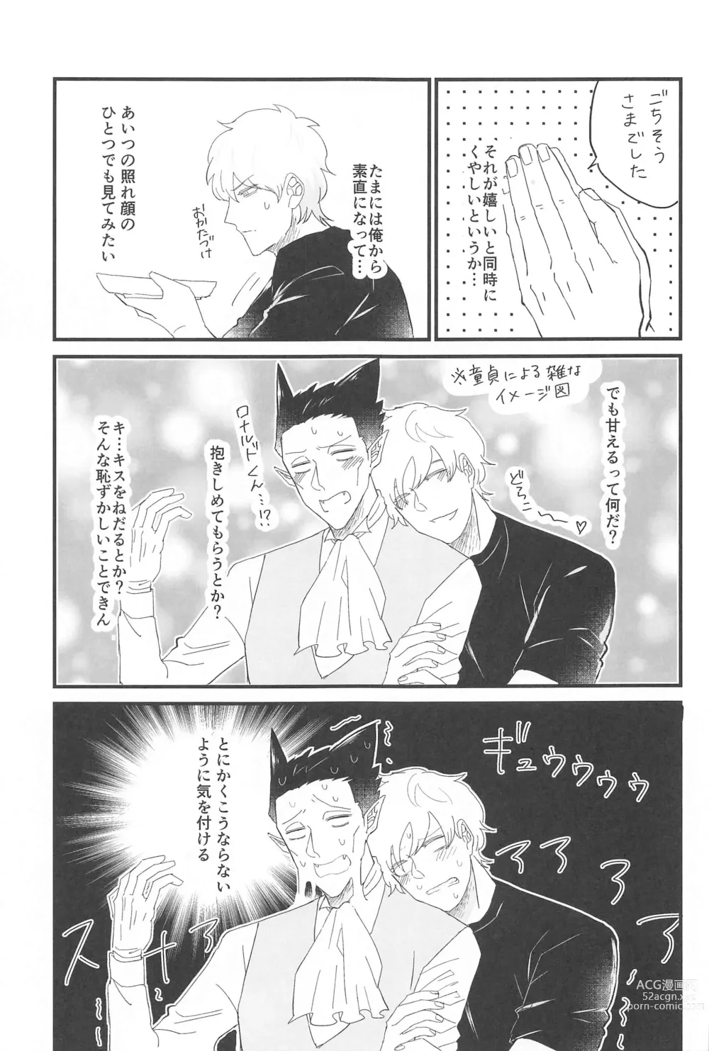 Page 4 of doujinshi Tama ni wa  Ore kara Amaetai!