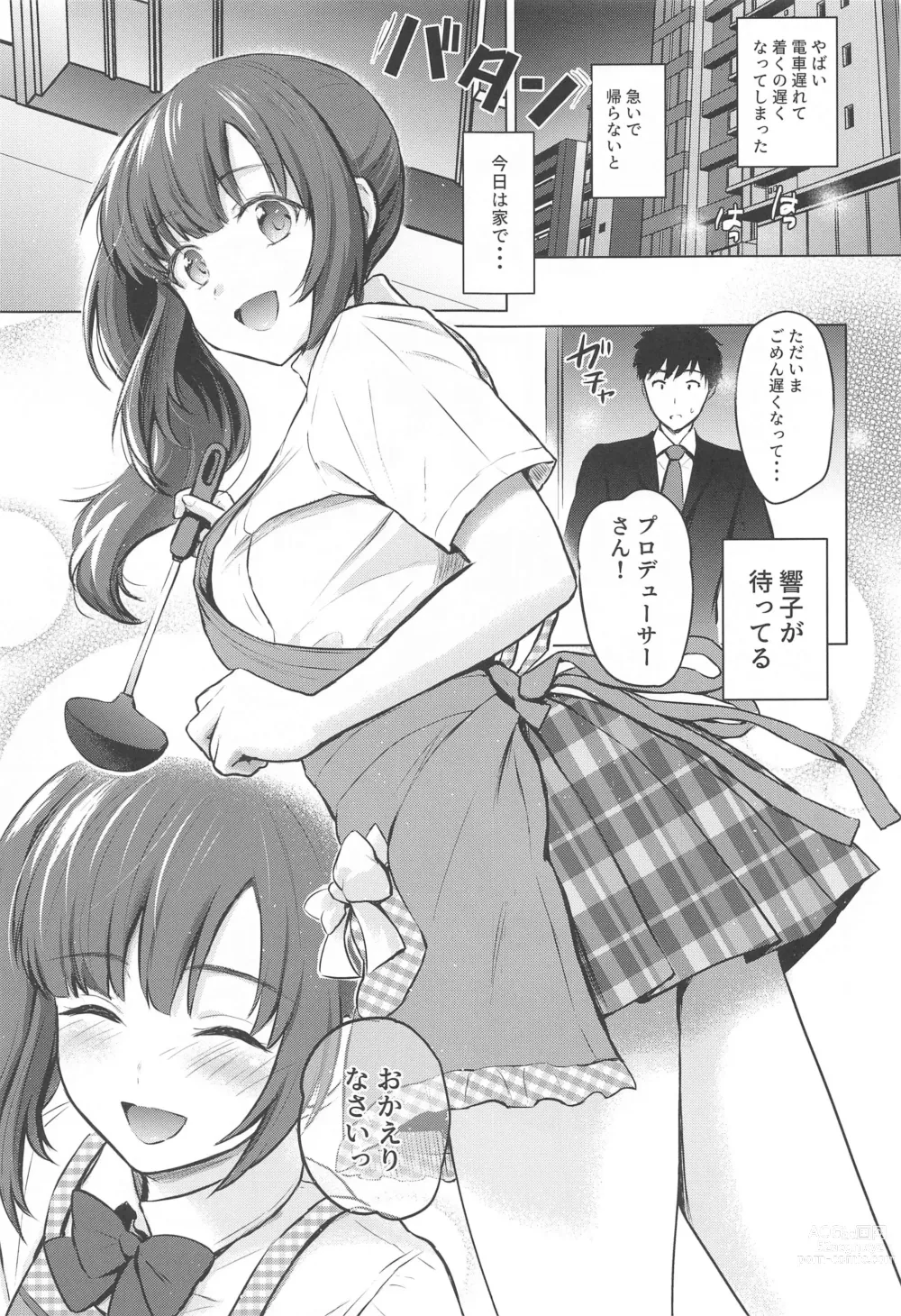 Page 2 of doujinshi Private Lesson 2