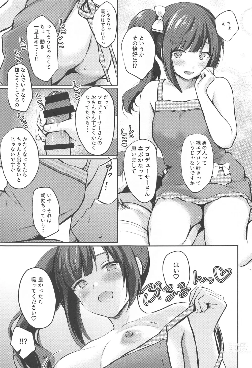 Page 16 of doujinshi Private Lesson 2