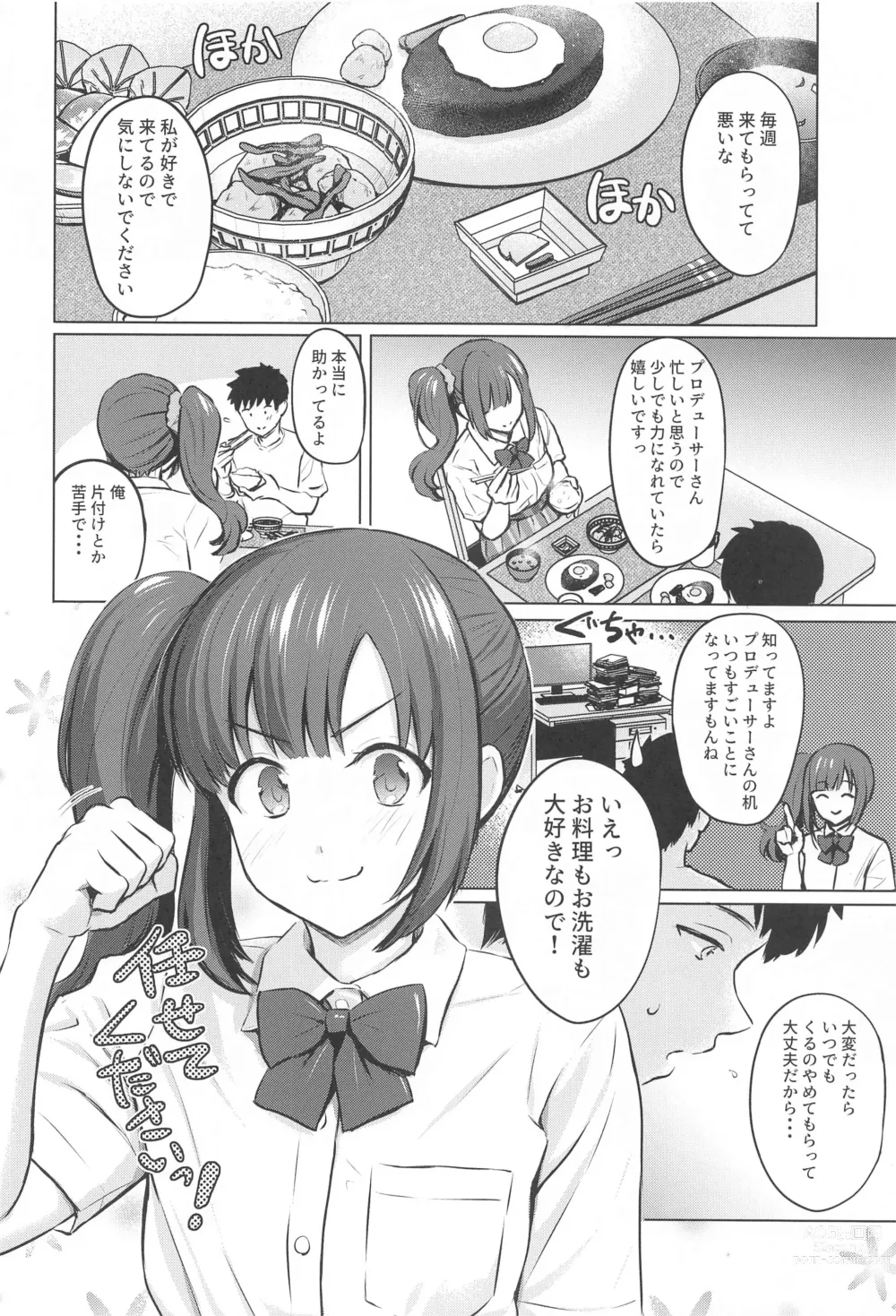 Page 3 of doujinshi Private Lesson 2