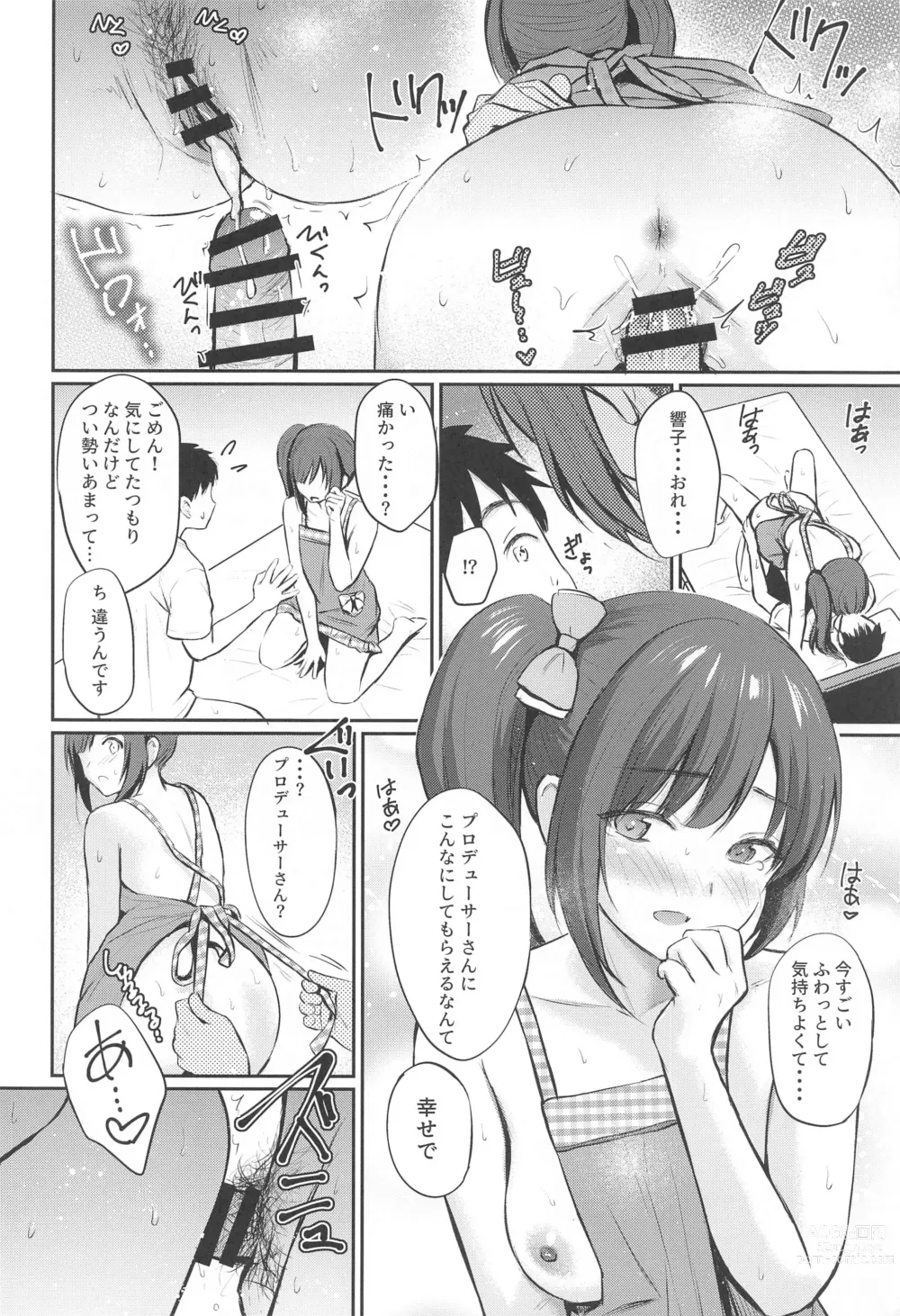 Page 23 of doujinshi Private Lesson 2