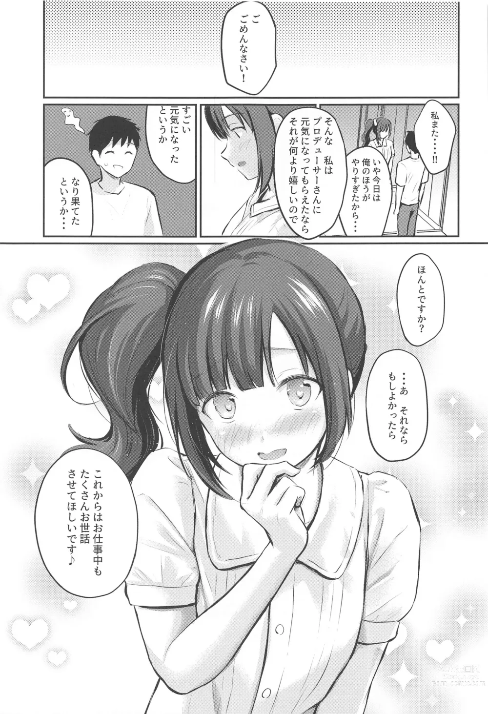 Page 30 of doujinshi Private Lesson 2
