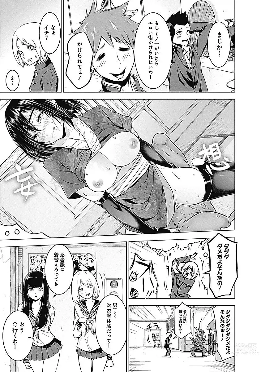 Page 11 of manga Kunoichi no ichi Vol. 1