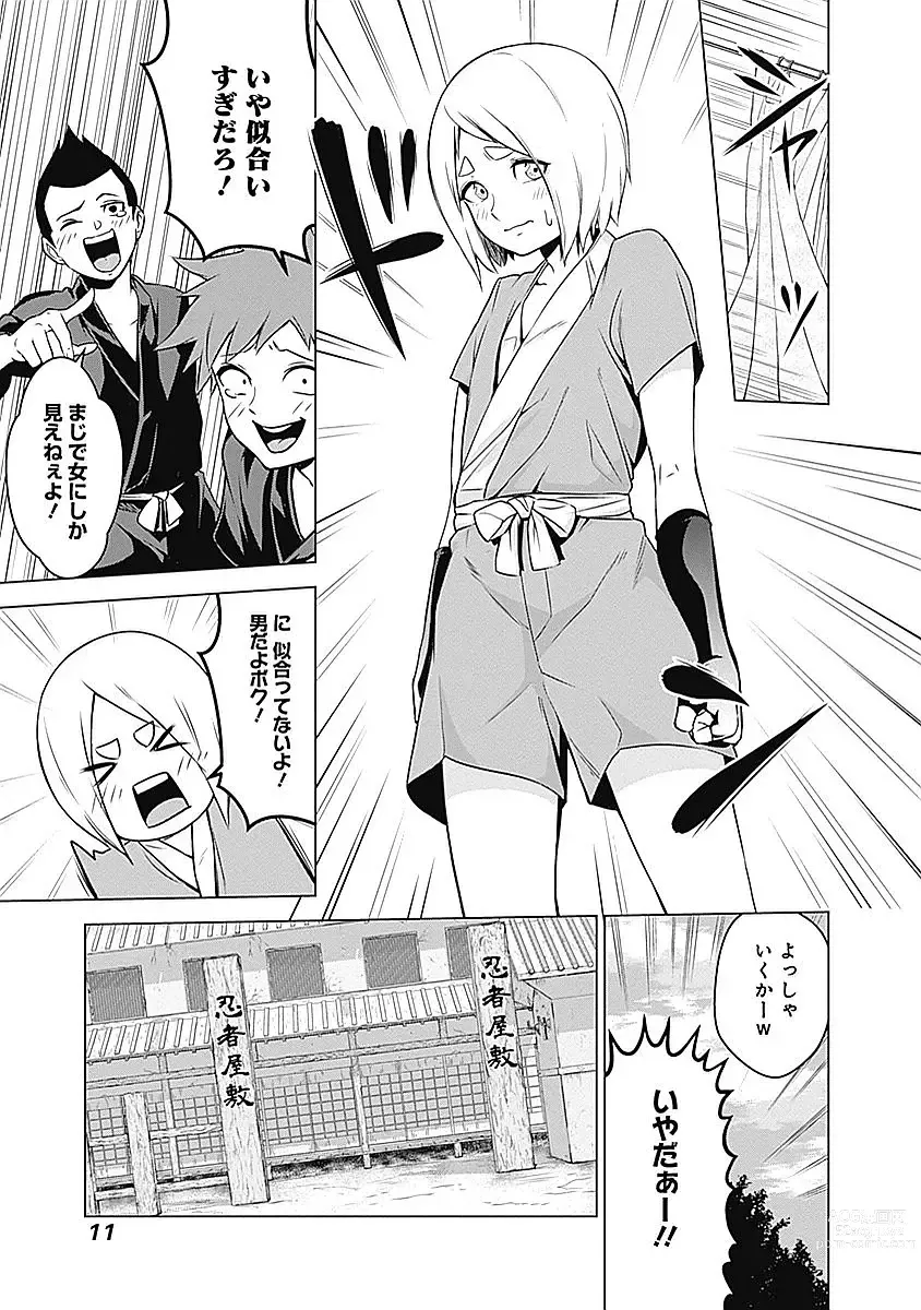 Page 13 of manga Kunoichi no ichi Vol. 1