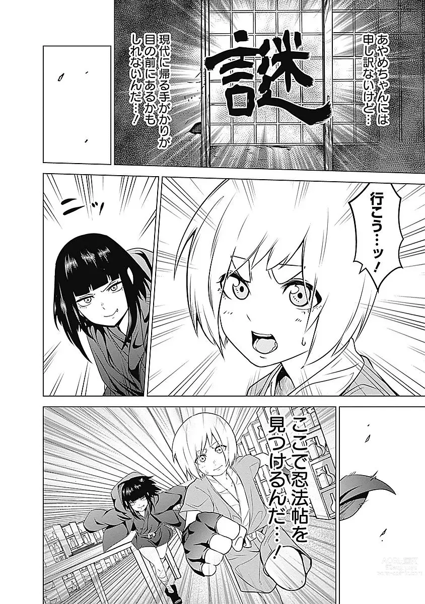 Page 154 of manga Kunoichi no ichi Vol. 1