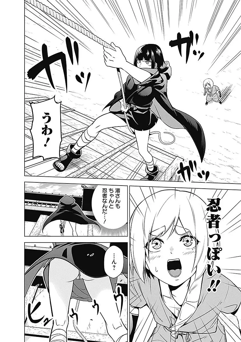 Page 160 of manga Kunoichi no ichi Vol. 1