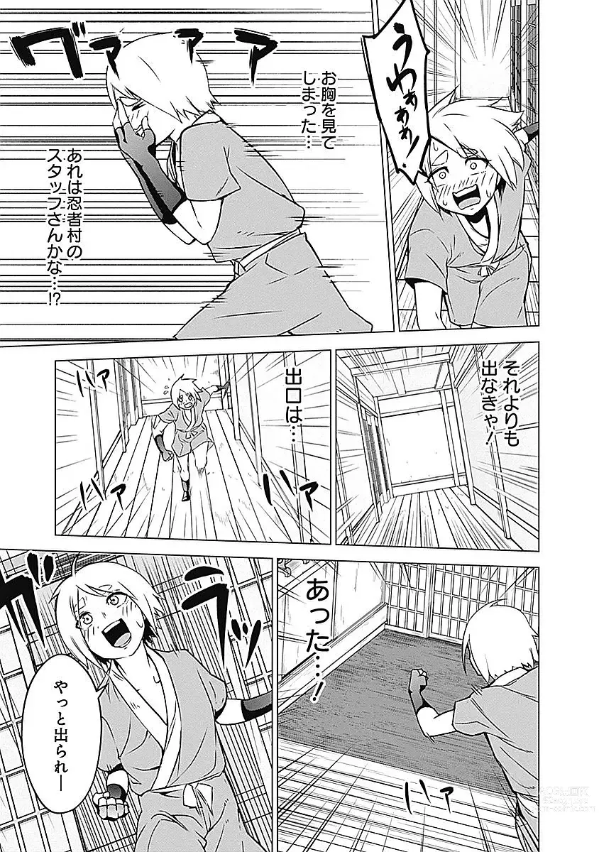 Page 17 of manga Kunoichi no ichi Vol. 1