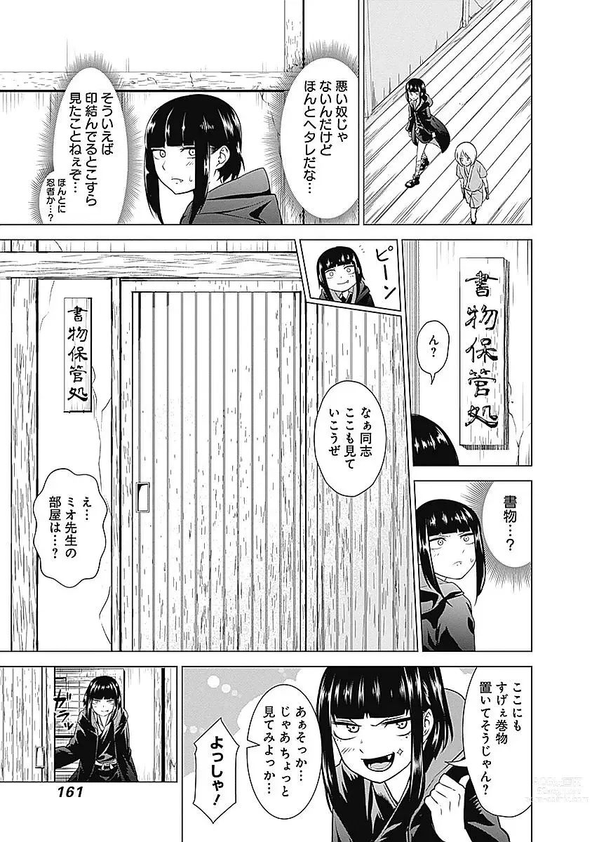 Page 163 of manga Kunoichi no ichi Vol. 1