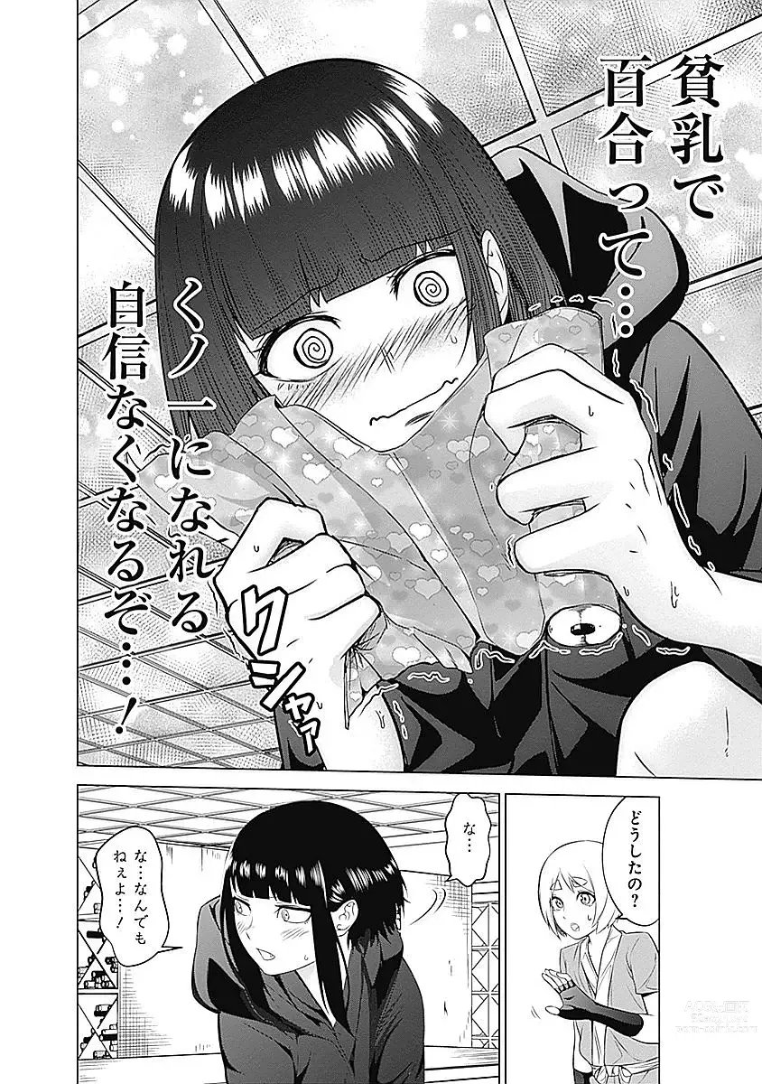 Page 170 of manga Kunoichi no ichi Vol. 1