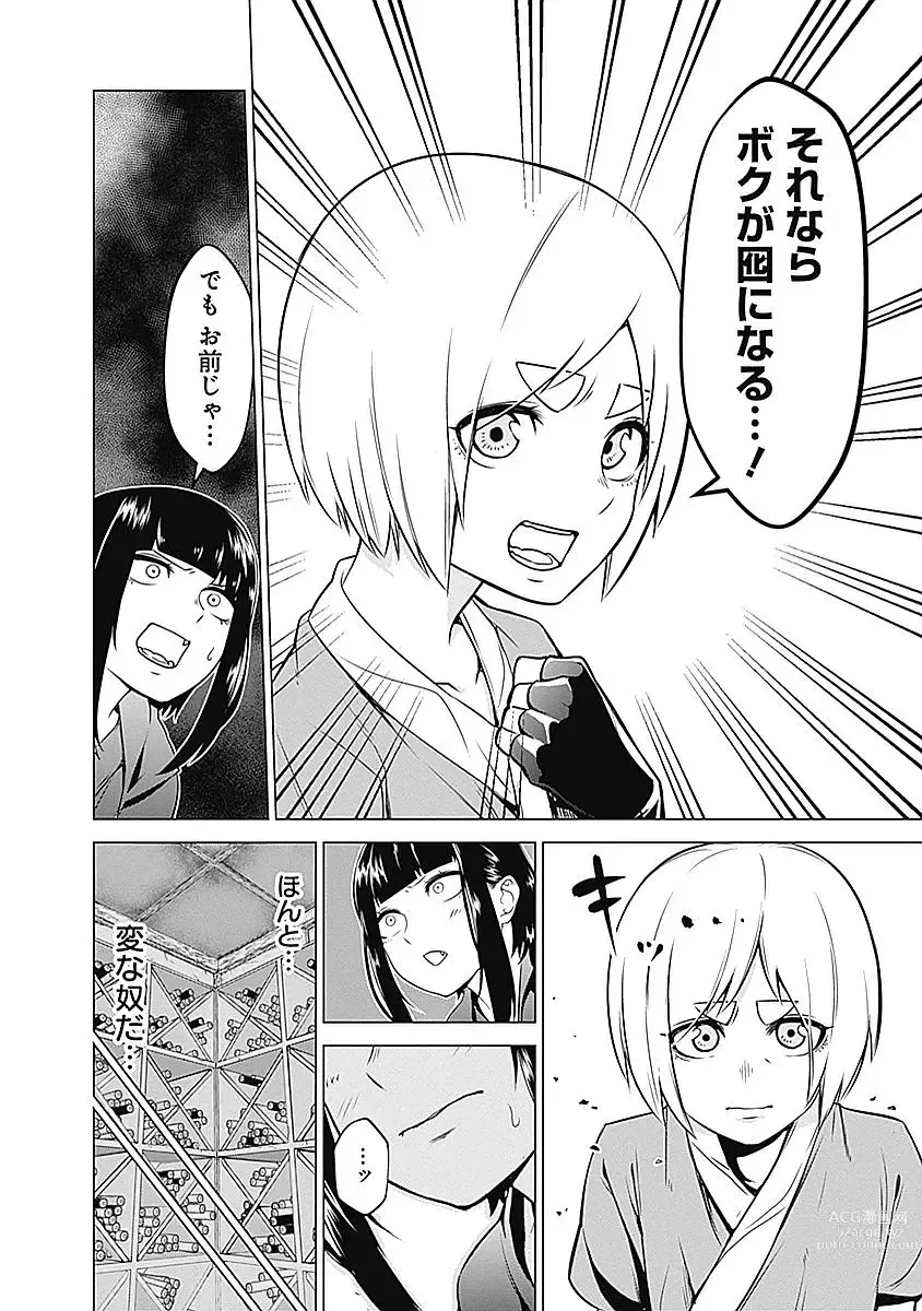 Page 174 of manga Kunoichi no ichi Vol. 1