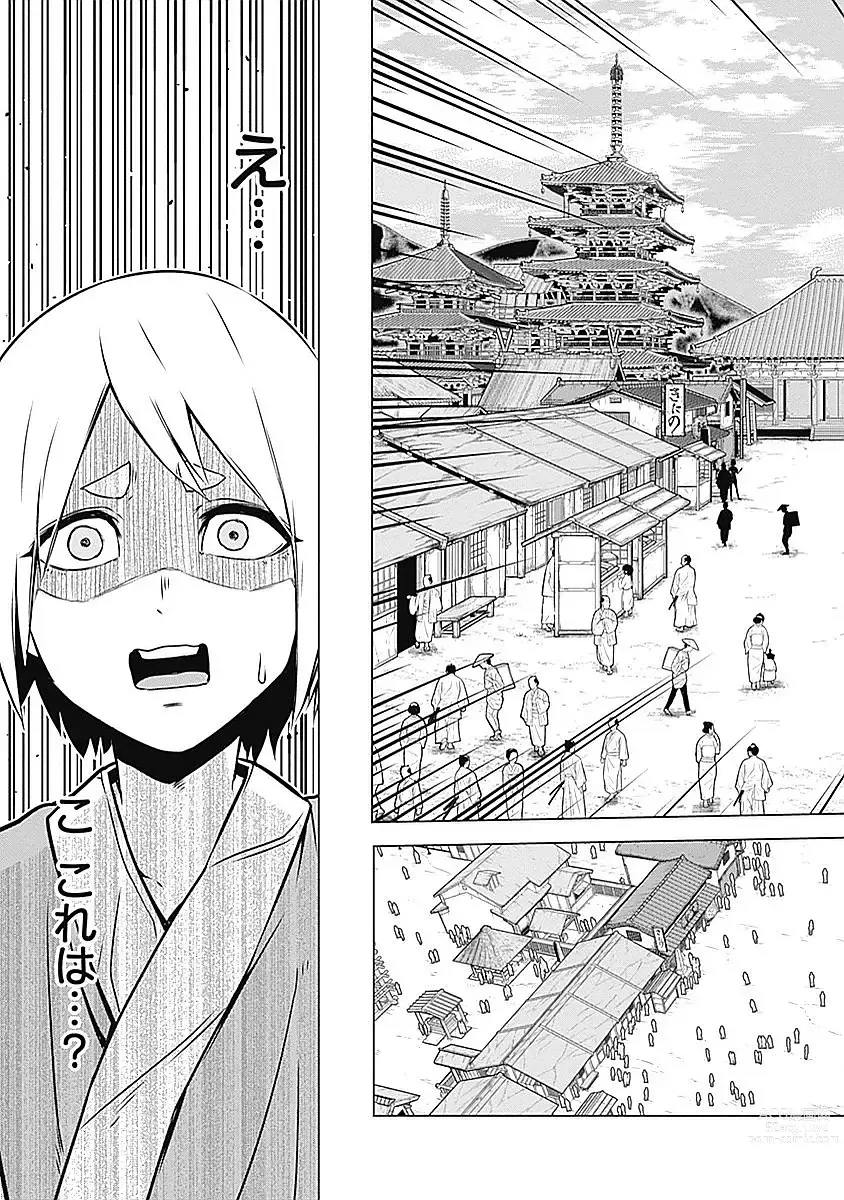 Page 19 of manga Kunoichi no ichi Vol. 1