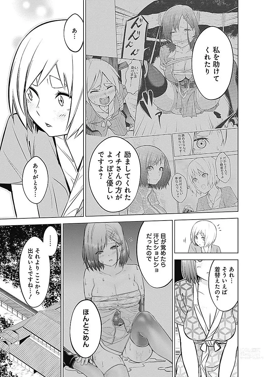 Page 183 of manga Kunoichi no ichi Vol. 1