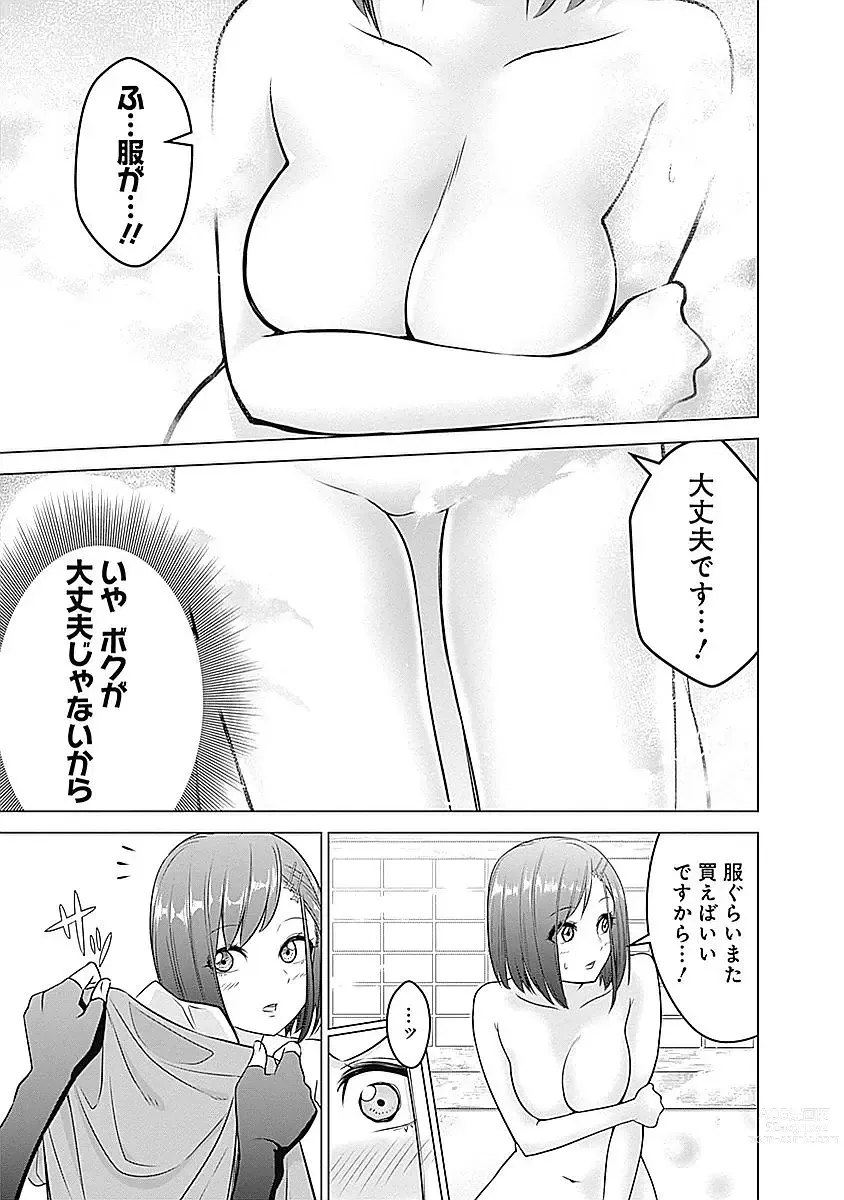 Page 189 of manga Kunoichi no ichi Vol. 1