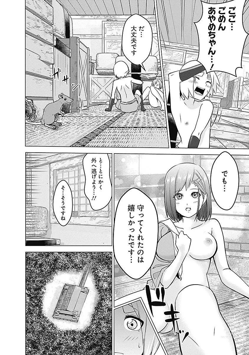 Page 194 of manga Kunoichi no ichi Vol. 1