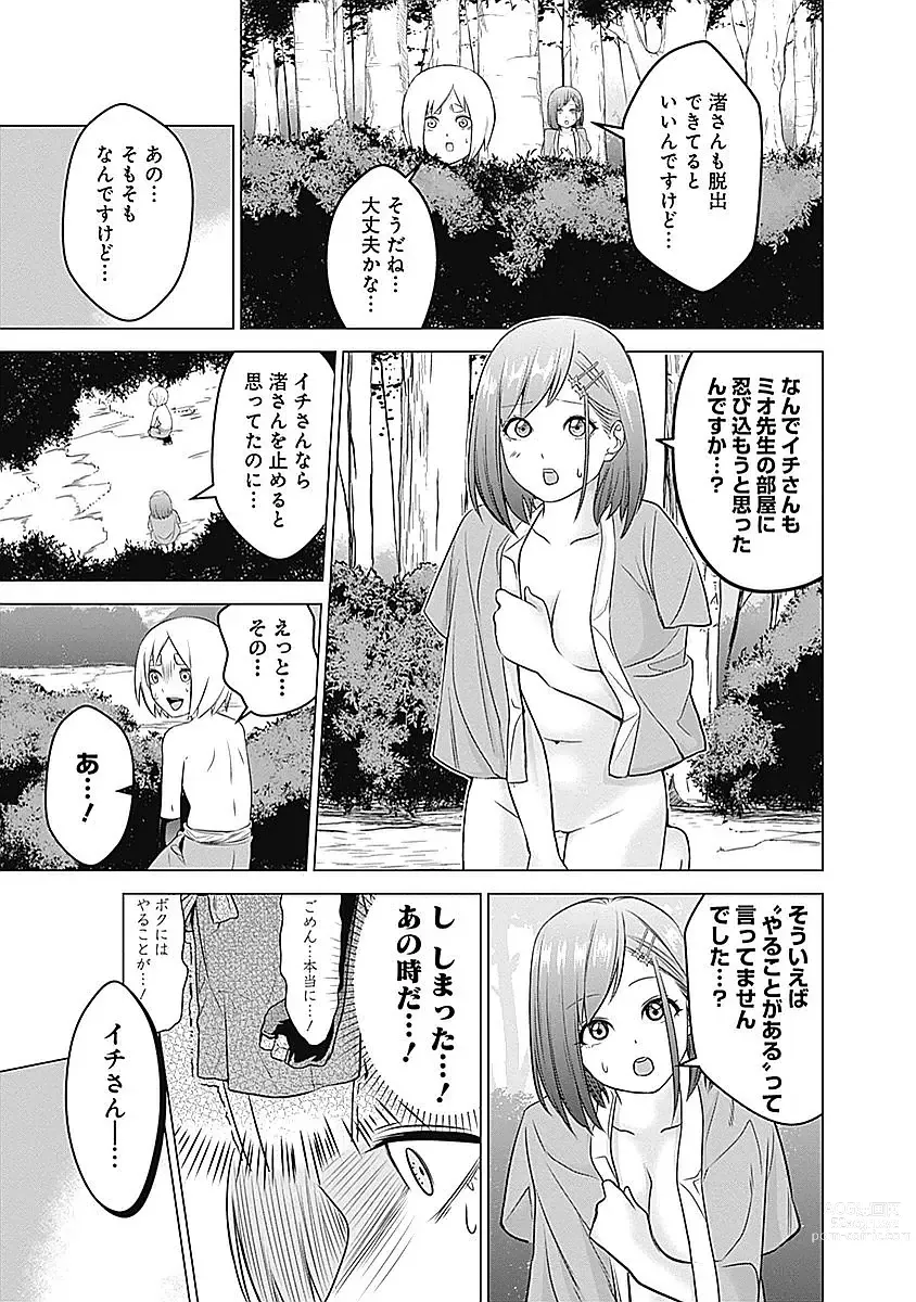 Page 195 of manga Kunoichi no ichi Vol. 1