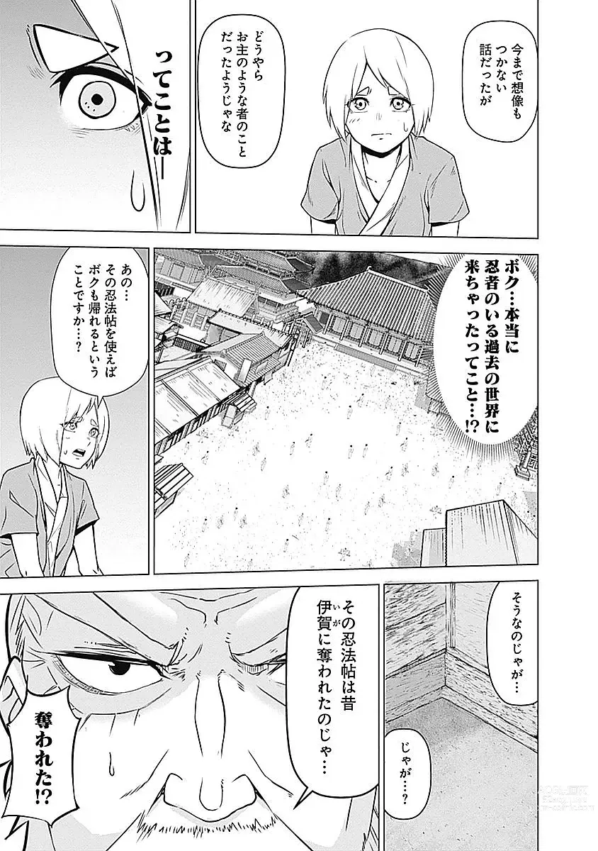 Page 25 of manga Kunoichi no ichi Vol. 1