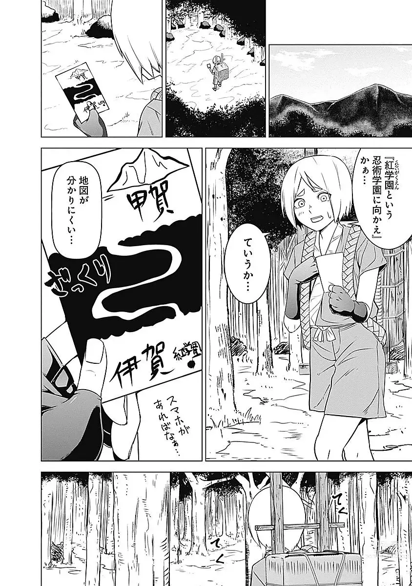 Page 30 of manga Kunoichi no ichi Vol. 1