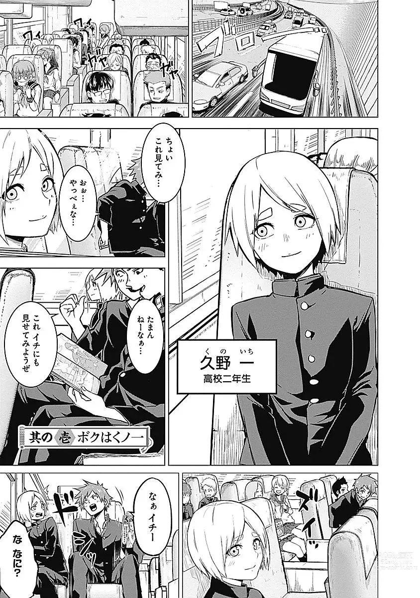 Page 7 of manga Kunoichi no ichi Vol. 1