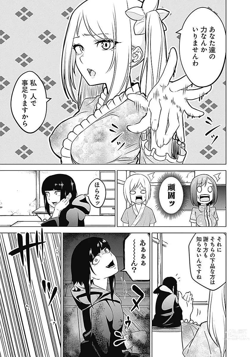 Page 11 of manga Kunoichi no ichi Vol. 2