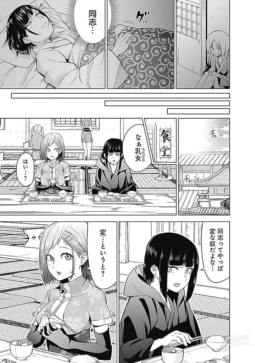 Page 101 of manga Kunoichi no ichi Vol. 2