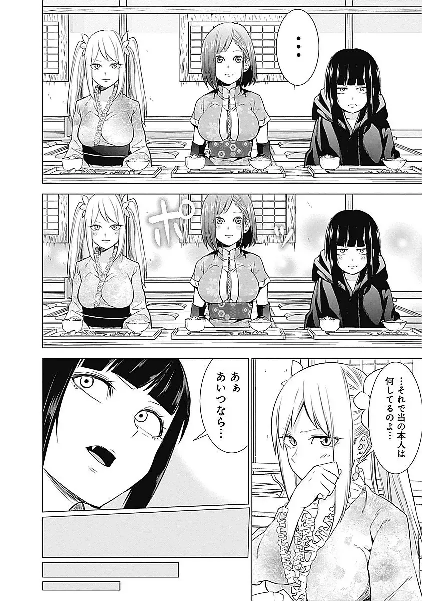 Page 106 of manga Kunoichi no ichi Vol. 2