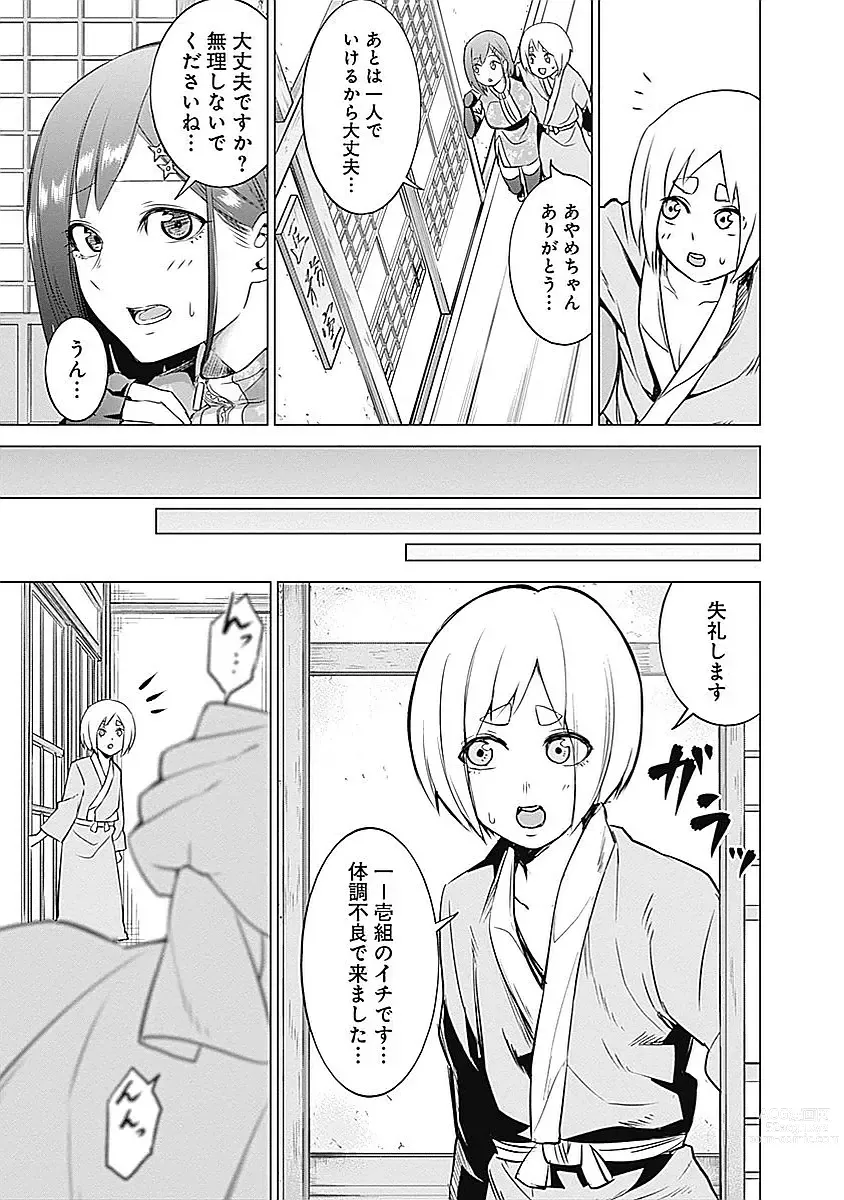 Page 113 of manga Kunoichi no ichi Vol. 2