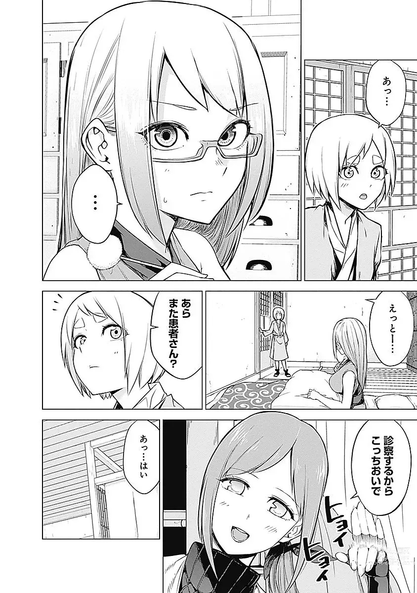 Page 116 of manga Kunoichi no ichi Vol. 2