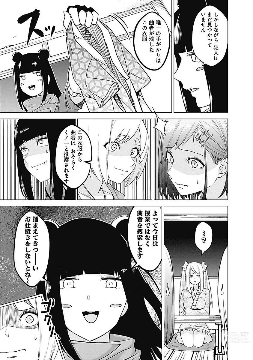 Page 13 of manga Kunoichi no ichi Vol. 2