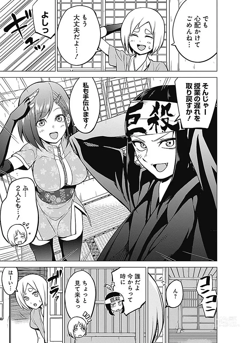 Page 135 of manga Kunoichi no ichi Vol. 2