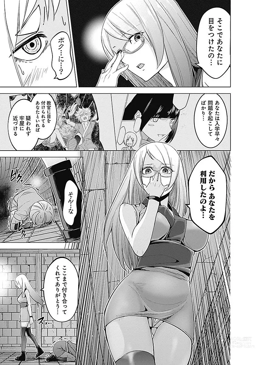 Page 181 of manga Kunoichi no ichi Vol. 2