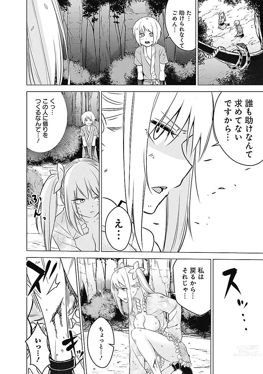 Page 26 of manga Kunoichi no ichi Vol. 2