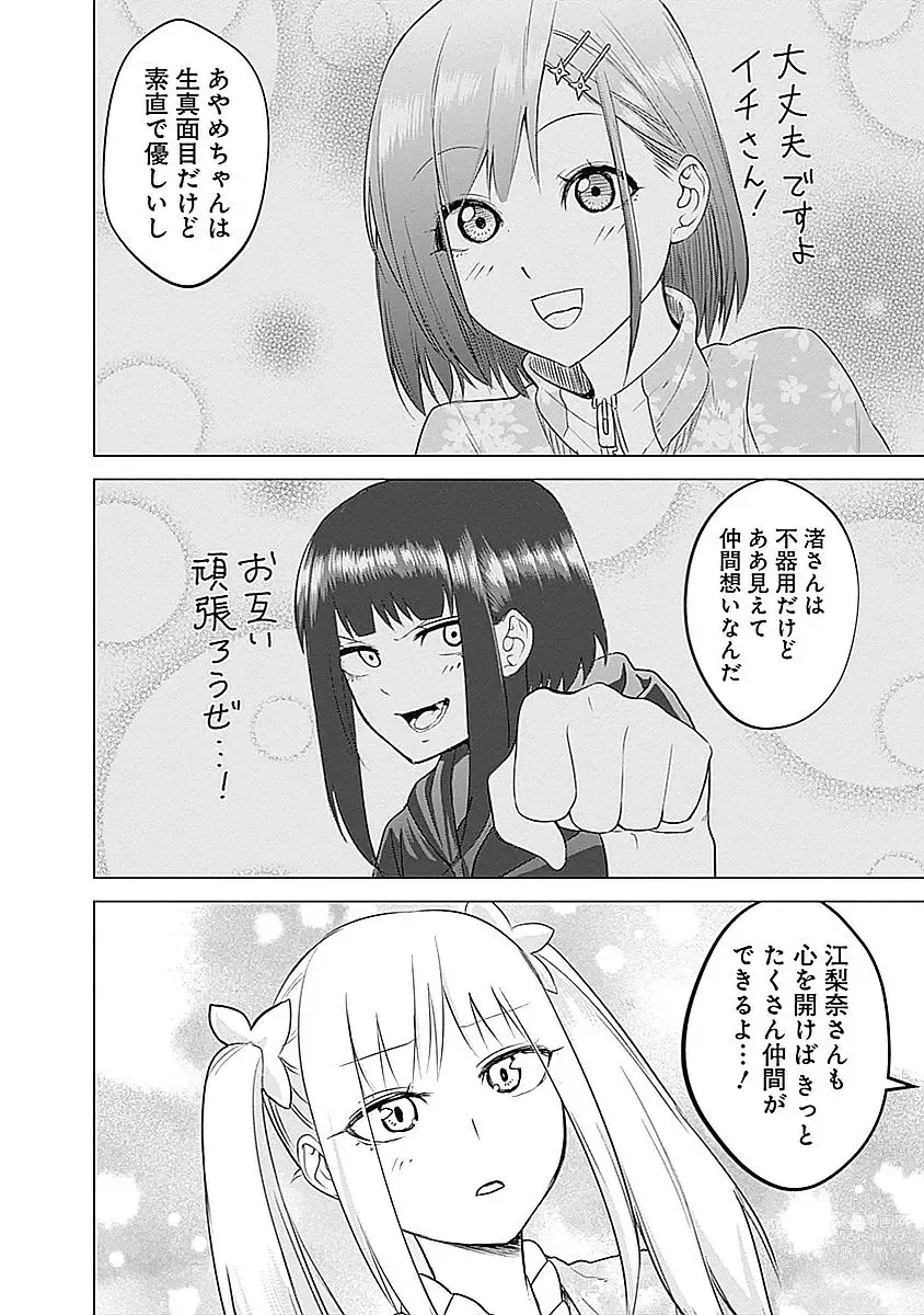 Page 32 of manga Kunoichi no ichi Vol. 2