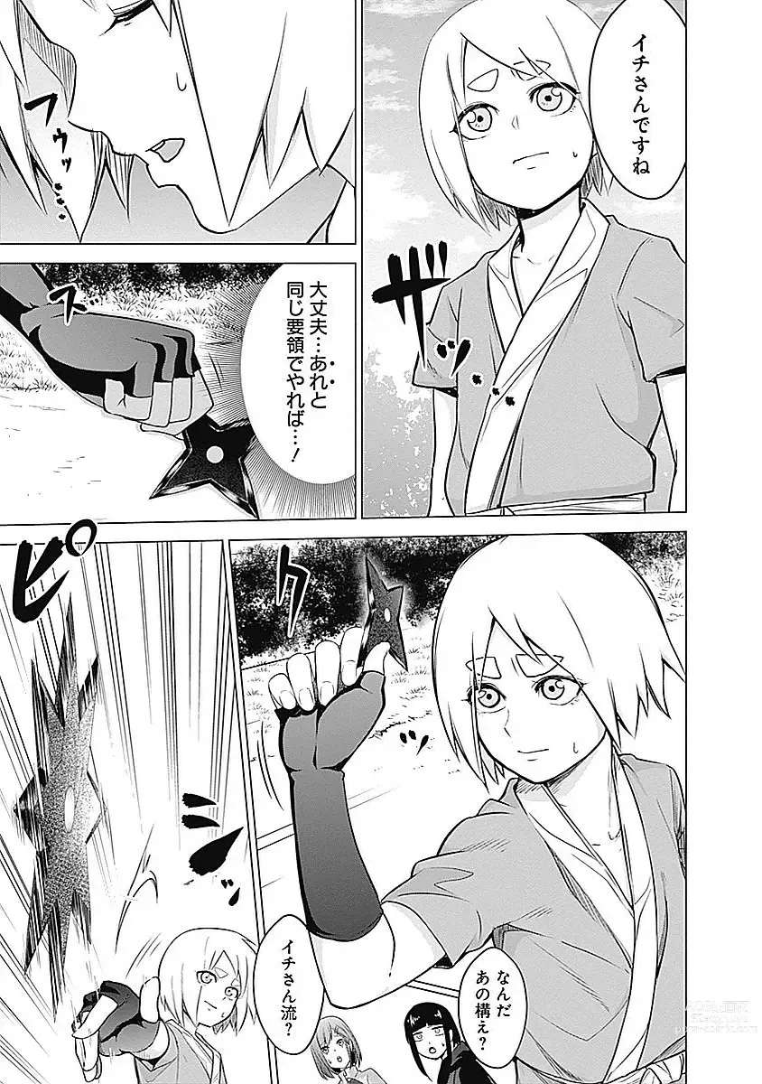 Page 51 of manga Kunoichi no ichi Vol. 2