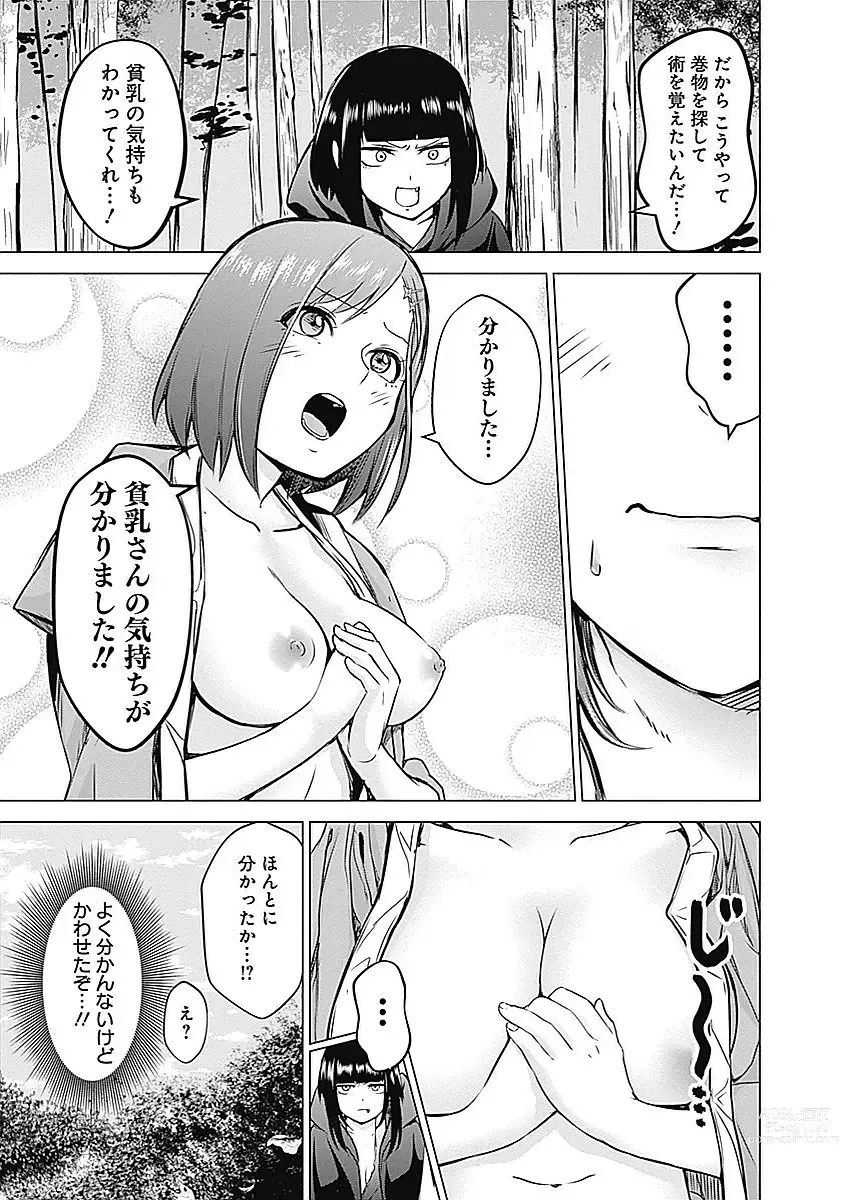 Page 7 of manga Kunoichi no ichi Vol. 2